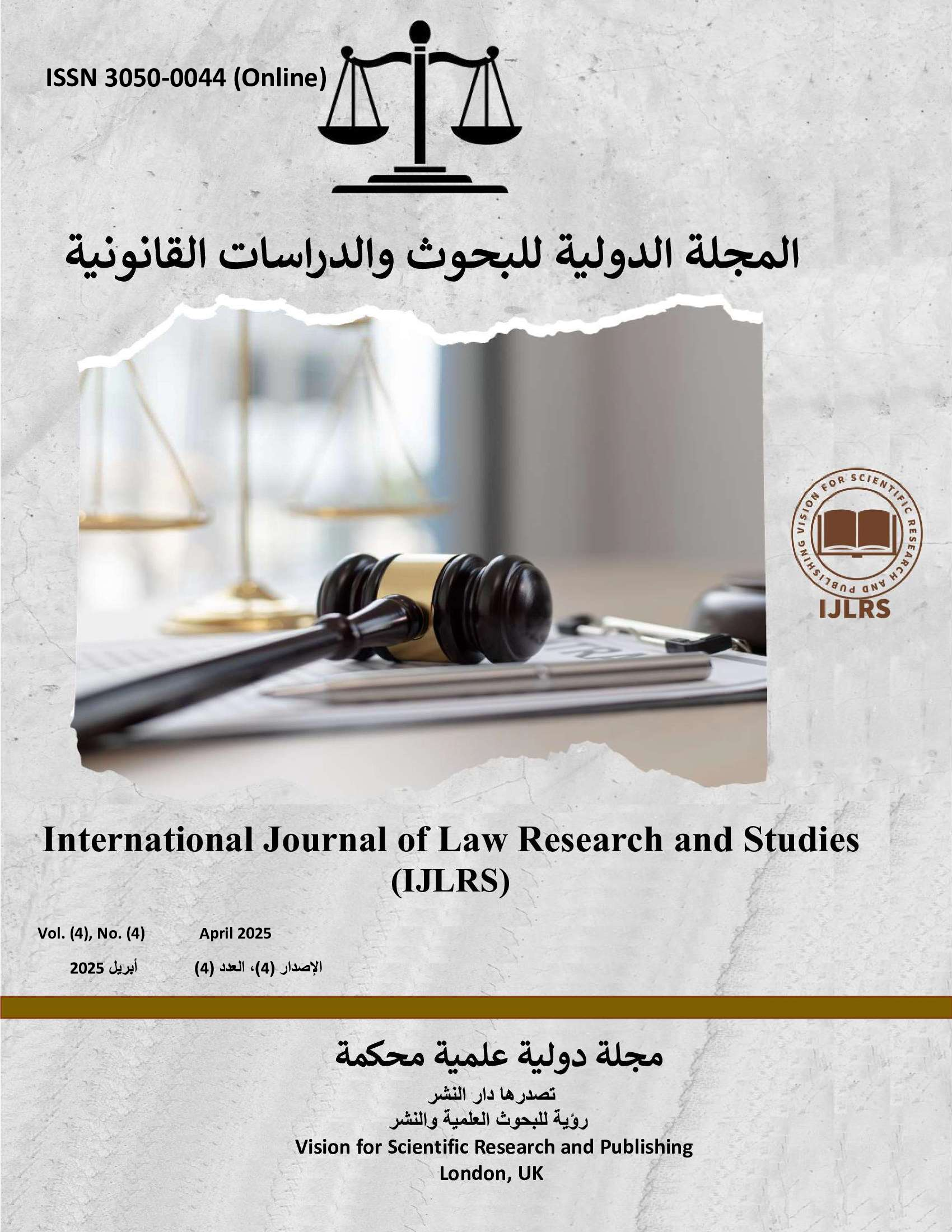 International Journal Of Law Research and Studies cover